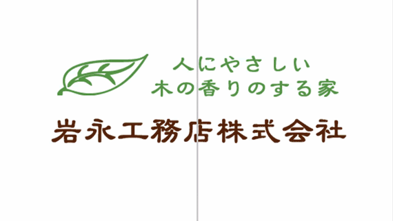 森林浴のできる家